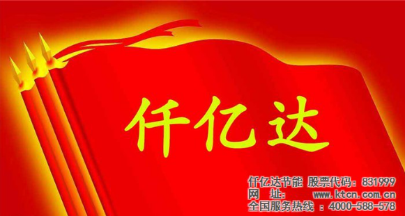 仟億達831999與福建鼎信實業、敬業鋼鐵達成節能泵項目合作 仟億達831999與福建鼎信實業、敬業鋼鐵達成節能泵項目合作