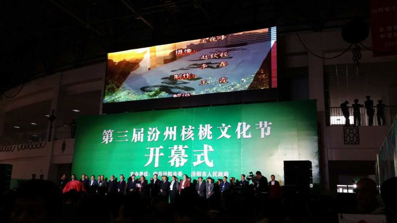 仟億達(證券代碼831999)應邀參加第三屆汾州核桃文化節(jié)開幕,并與山西汾陽市人民政府簽署戰(zhàn)略合作框架協(xié)議。 仟億達(證券代碼831999)應邀參加第三屆汾州核桃文化節(jié)開幕,并與山西汾陽市人民政府簽署戰(zhàn)略合作框架協(xié)議。