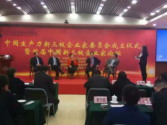 仟億達（831999）董事長鄭兩斌參加新三板企業家論壇，并榮獲“十佳企業家”稱號