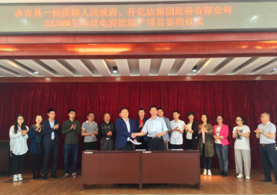 仟億達集團吉林子公司王總(左)與永吉縣一拉溪鎮張鎮長(右)簽約現場 仟億達集團吉林子公司王總(左)與永吉縣一拉溪鎮張鎮長(右)簽約現場