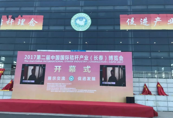綠豐康炭基肥（仟億達集團）亮相第二屆中國秸稈產業博覽會，備受關注！