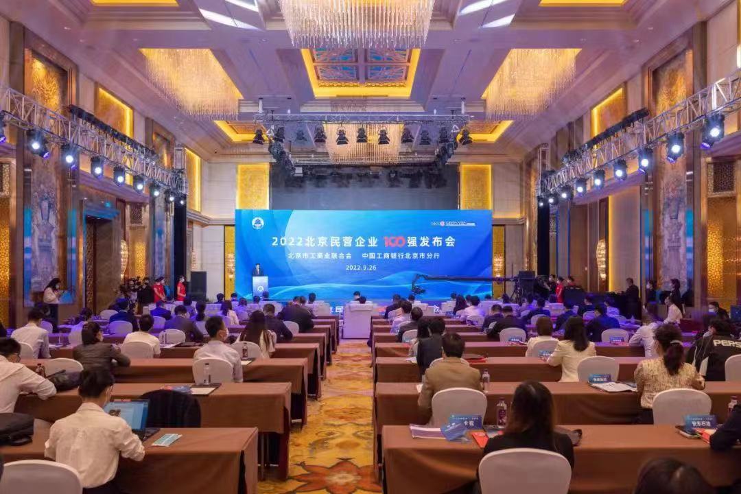 仟億達集團喜登2022北京民營企業百強榜單 仟億達集團喜登2022北京民營企業百強榜單