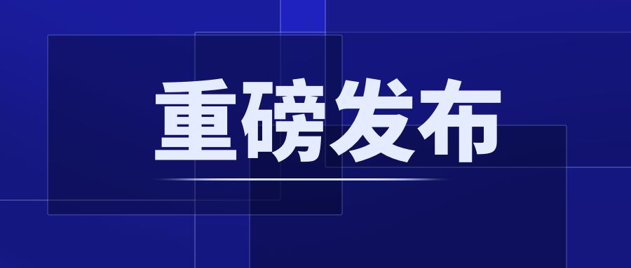 重磅!CCER配套制度正式發布:《溫室氣體自愿減排項目設計與實施指南》《注冊登記規則》《交易和結算規則》