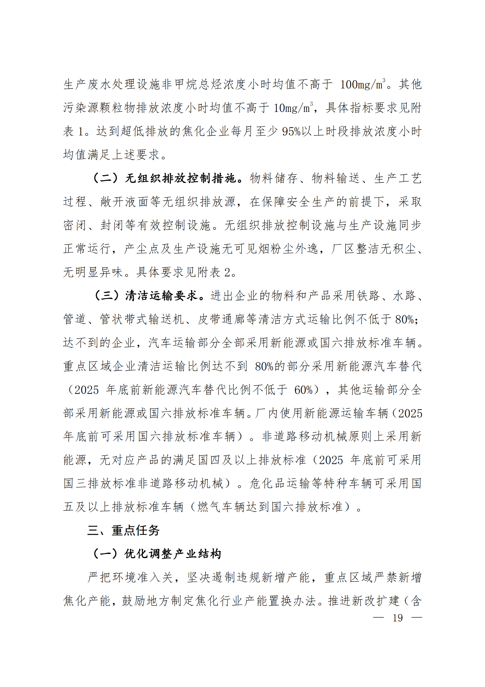 W020240119512651019358_02 W020240119512651019358_02