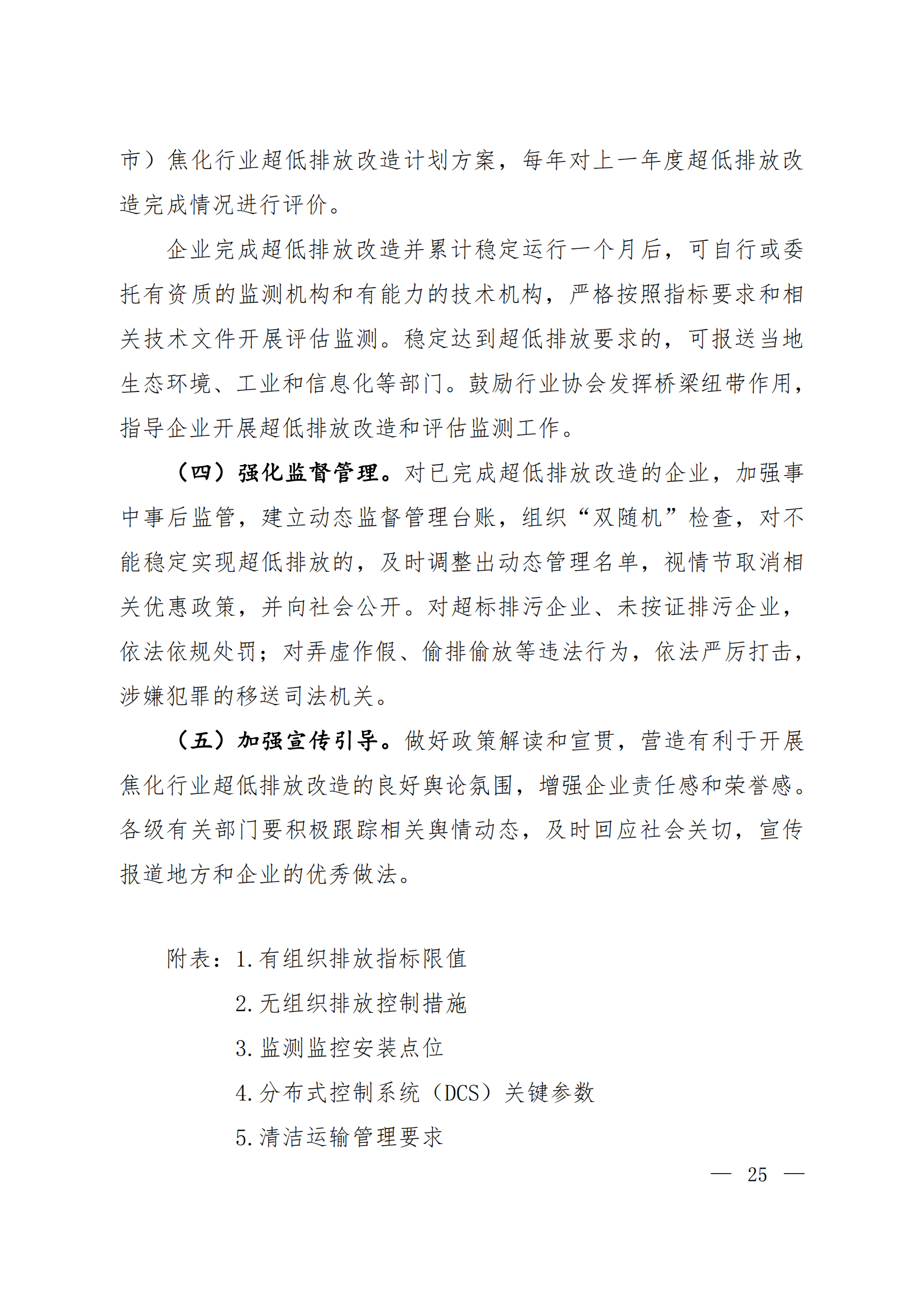 W020240119512651019358_08 W020240119512651019358_08