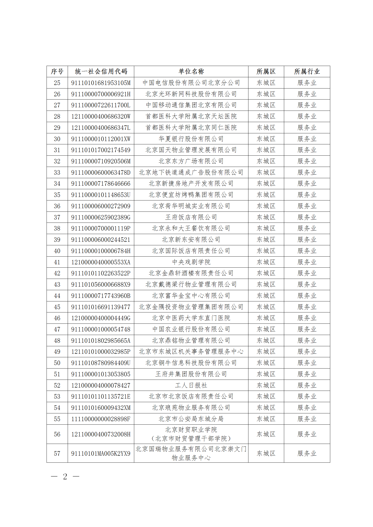 2024041608155858596_02 2024041608155858596_02