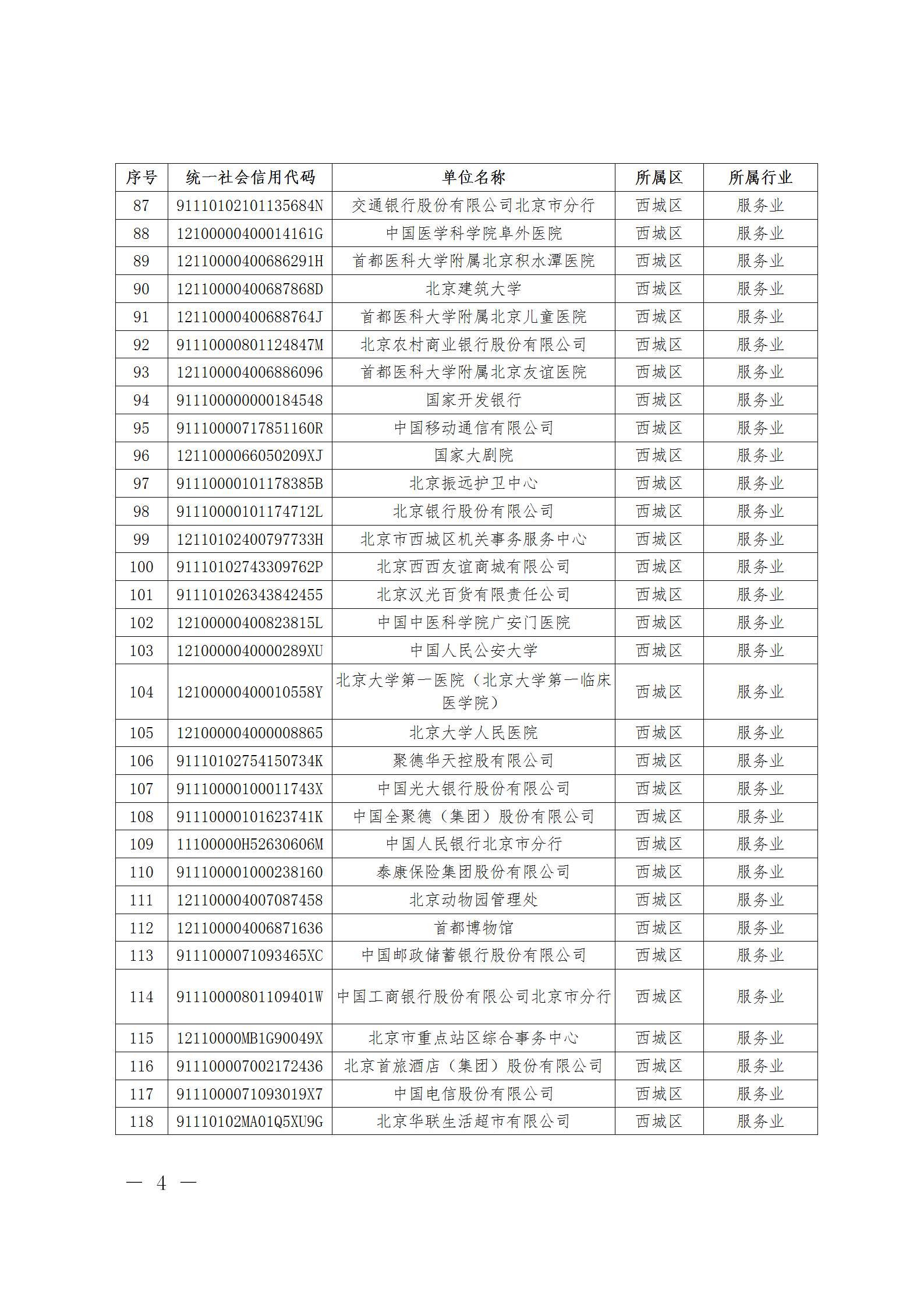 2024041608155858596_04 2024041608155858596_04