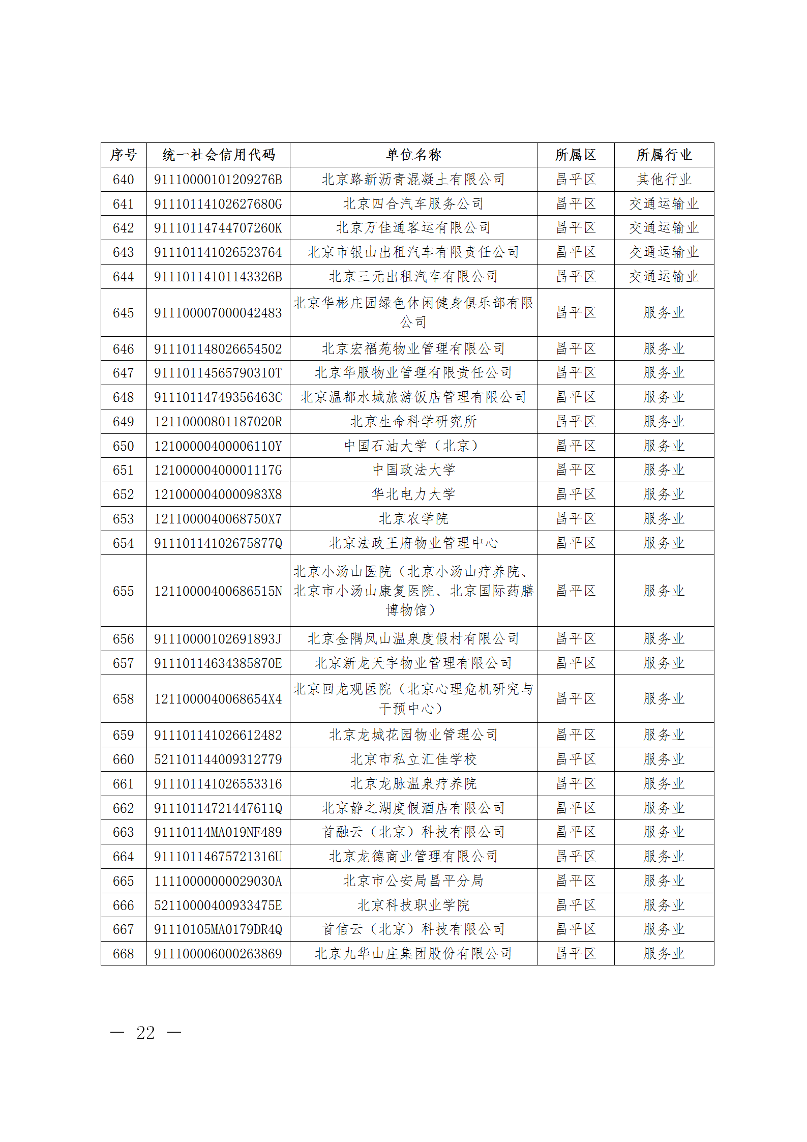 2024041608155858596_22 2024041608155858596_22