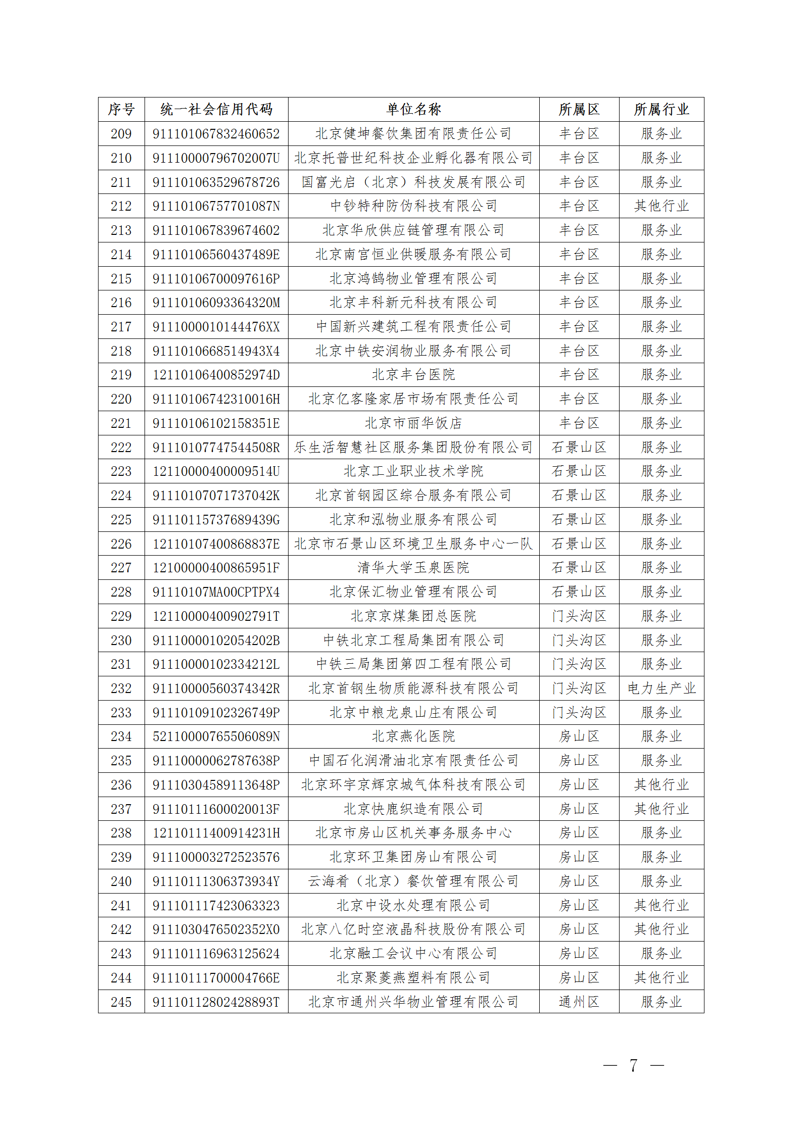 2024041608155863107_07 2024041608155863107_07